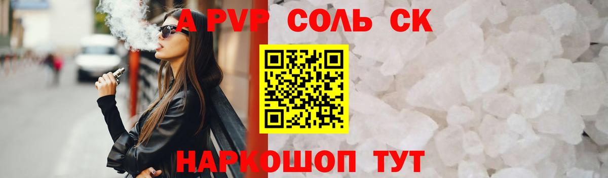 Alpha-PVP Crystall Магнитогорск