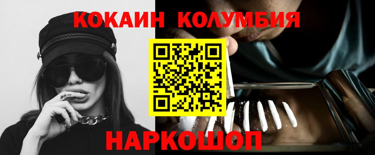КОКАИН Боливия Магнитогорск