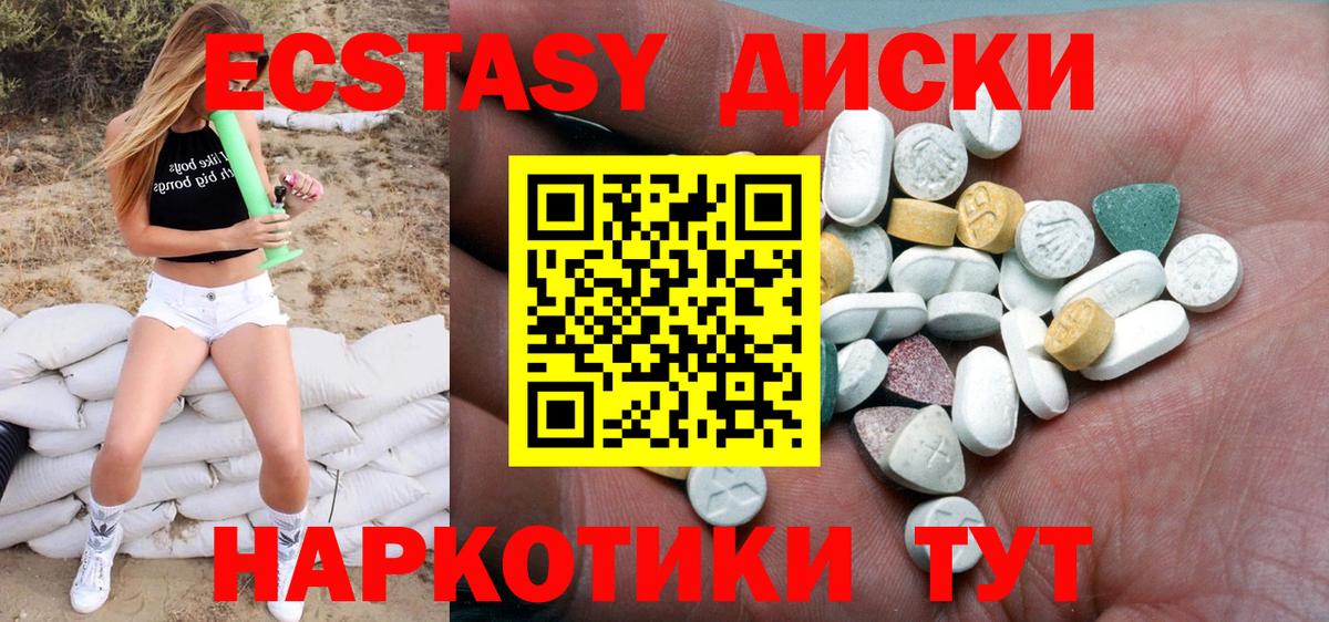 ЭКСТАЗИ ешки Магнитогорск
