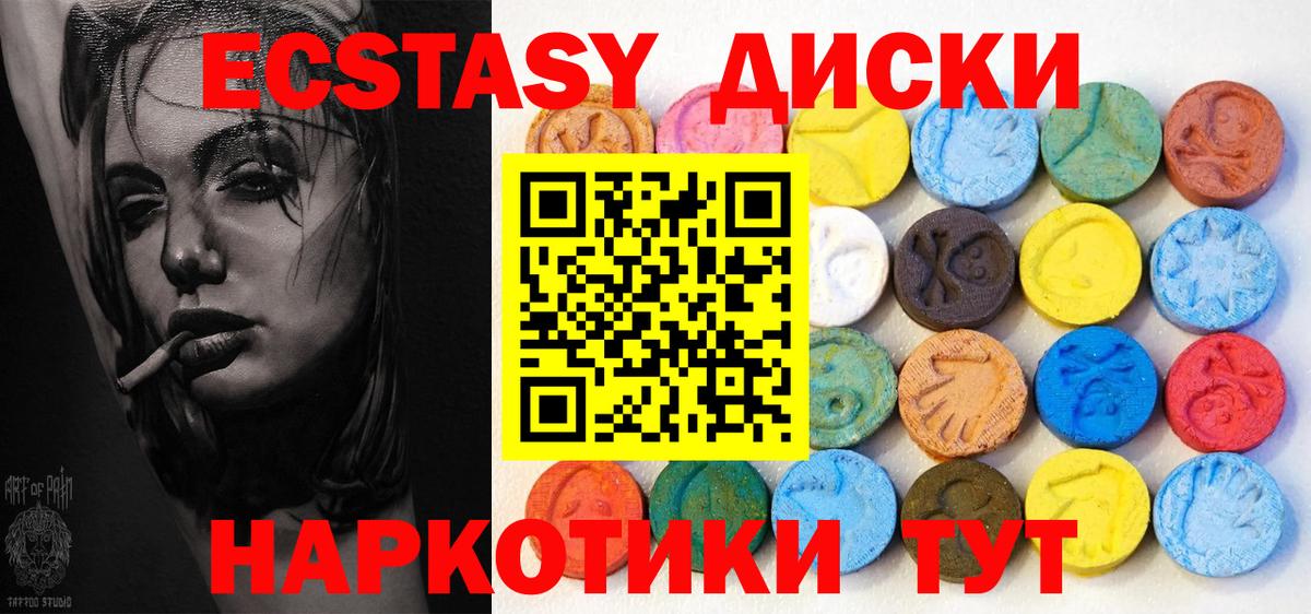 ЭКСТАЗИ  ЭКСТАЗИ Punisher  Вход с VPN  Магнитогорск 