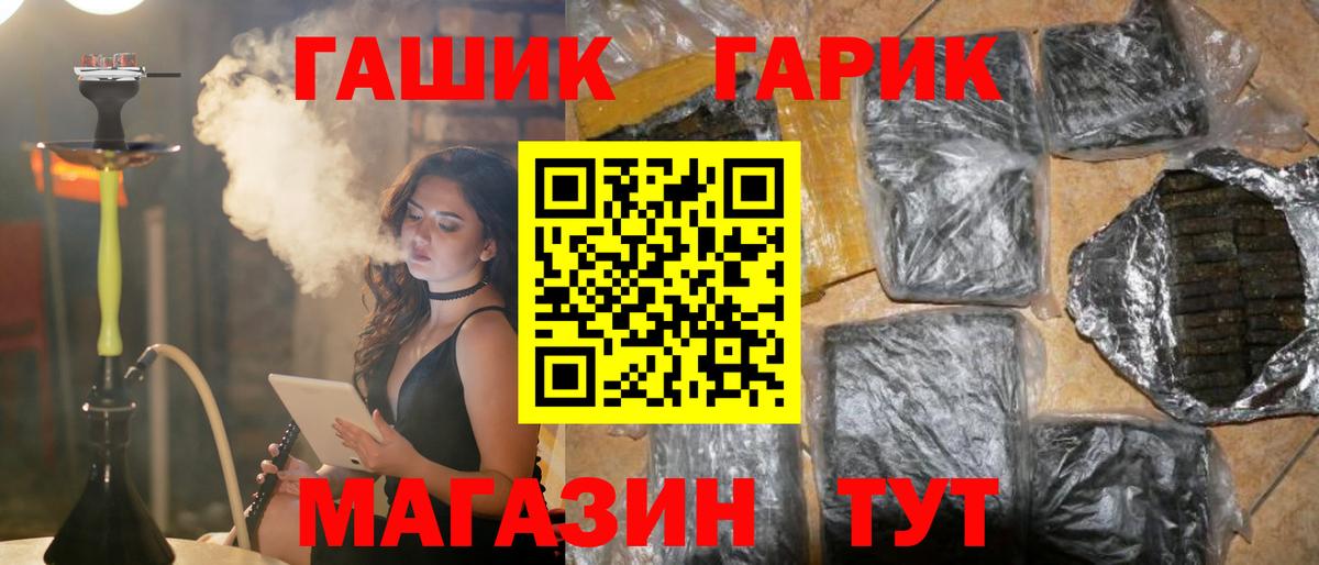 Магнитогорск  Гашиш  Вход с VPN  ГАШИШ хэш 