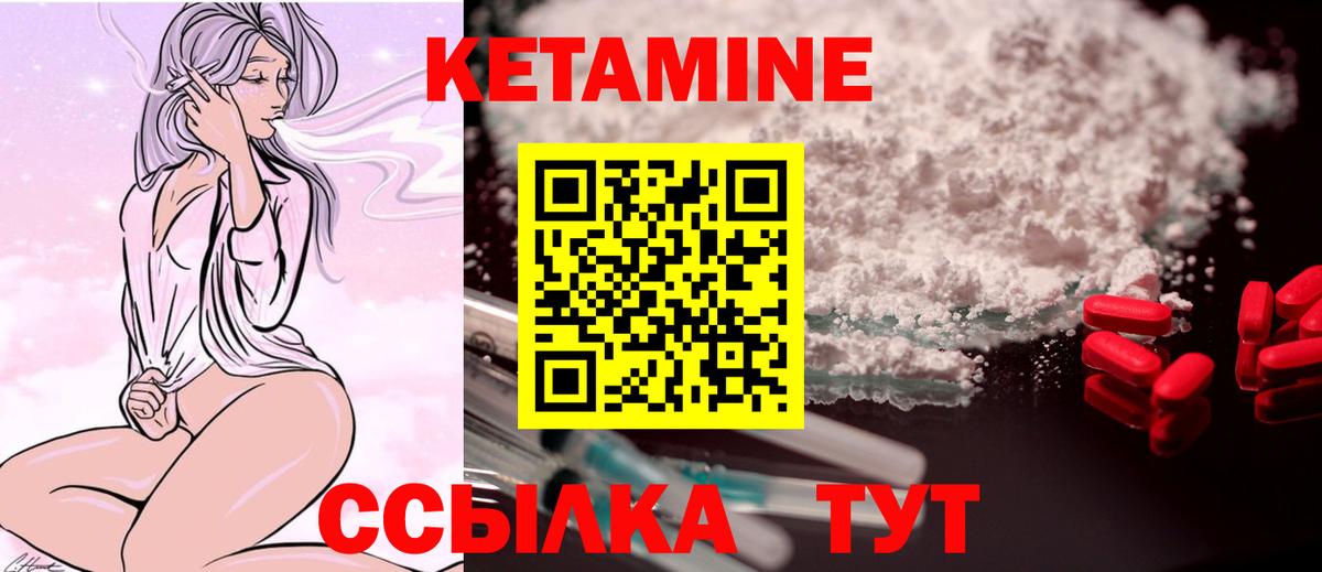 КЕТАМИН VHQ Магнитогорск