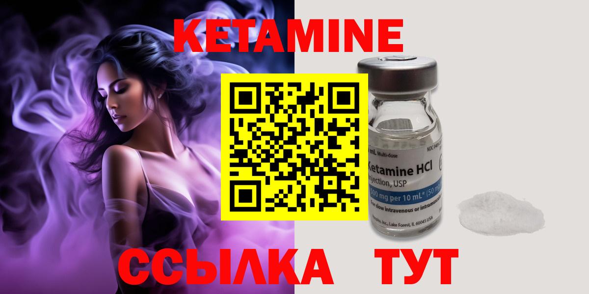 КЕТАМИН VHQ  Вход с VPN  Магнитогорск  КЕТАМИН ketamine 