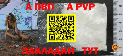 ALPHA-PVP Донской