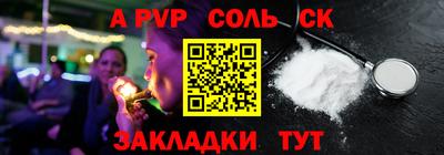 ALPHA-PVP Донской