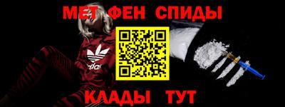 метамфетамин Донецк