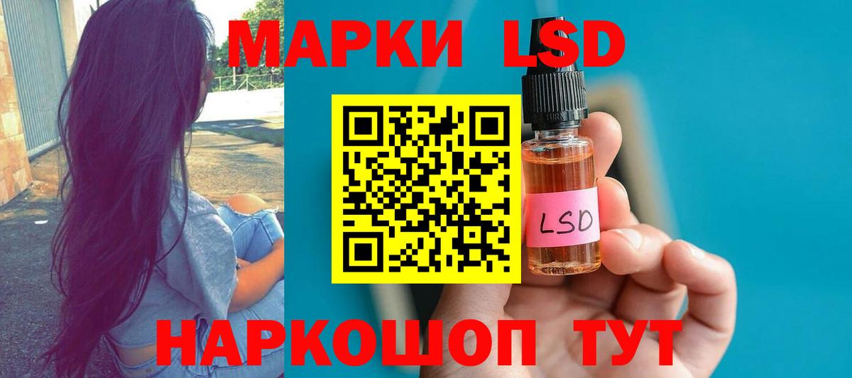 Магнитогорск  ЛСД экстази кислота  Лсд 25 экстази  Вход с VPN  LSD-25 экстази ecstasy 