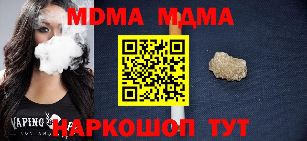 МДМА Molly Магнитогорск
