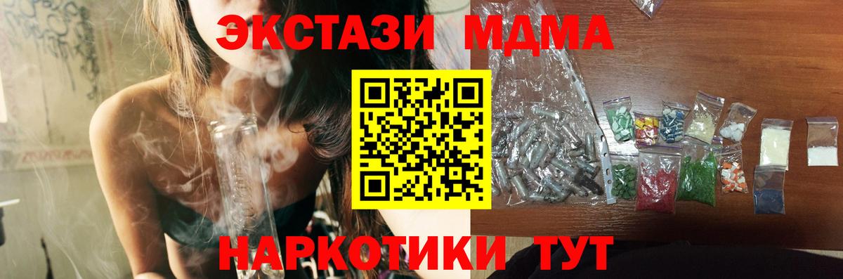 MDMA  Вход с VPN  Магнитогорск  MDMA кристаллы  MDMA молли 