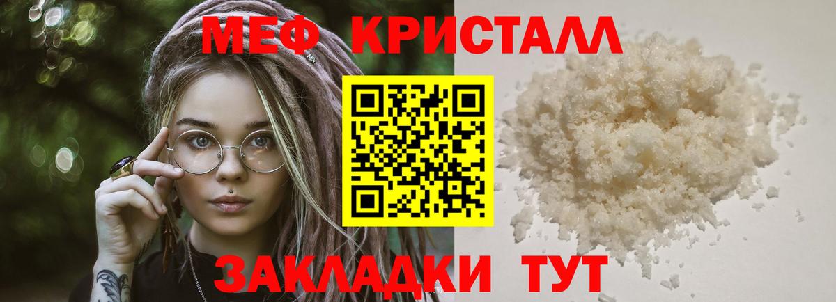 Меф мука Магнитогорск