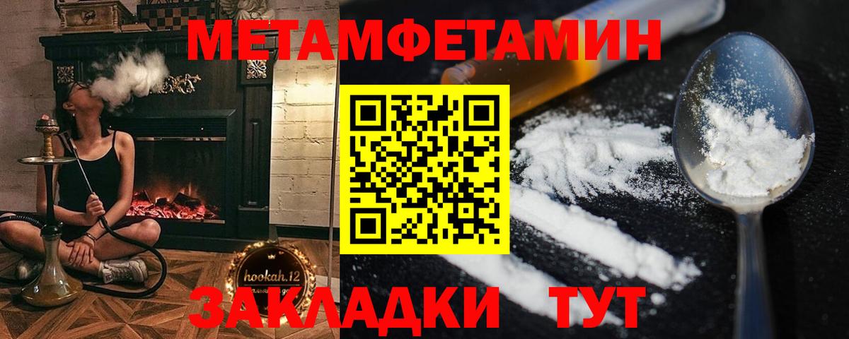 Метамфетамин винт  Вход с VPN  Метамфетамин винт  Магнитогорск 