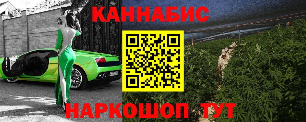 Каннабис гибрид  Конопля сатива  Магнитогорск  Вход с VPN 